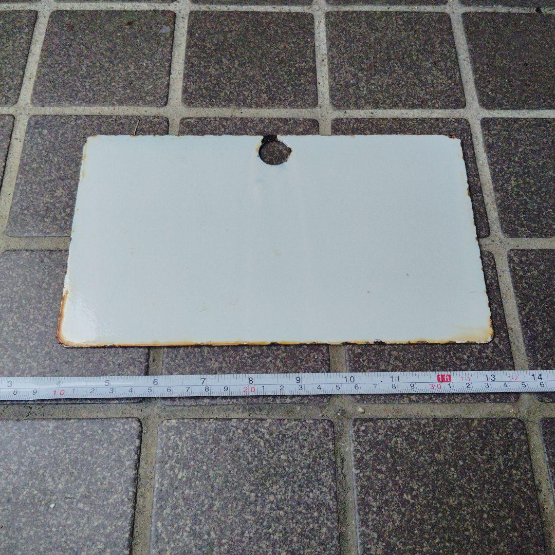 【サボ　愛称板】（表）加 賀 KAGA （裏）白