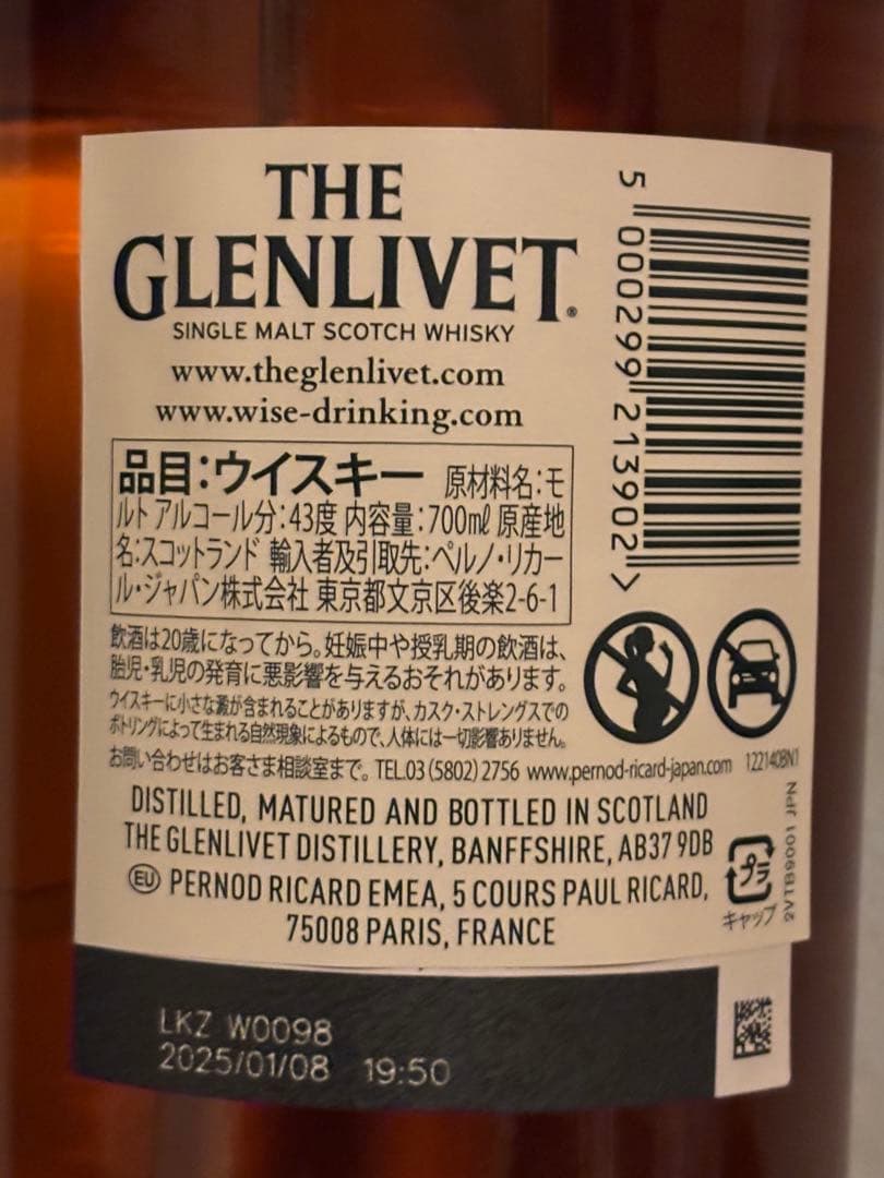 【200周年記念ボトル】グレンリベット12年 700ml