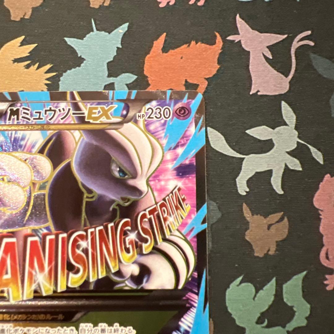 MミュウツーEX psa10