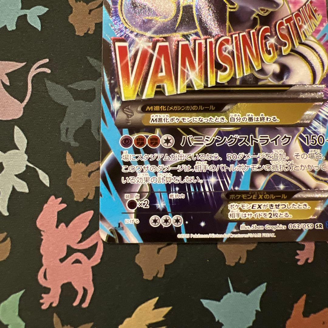 MミュウツーEX psa10