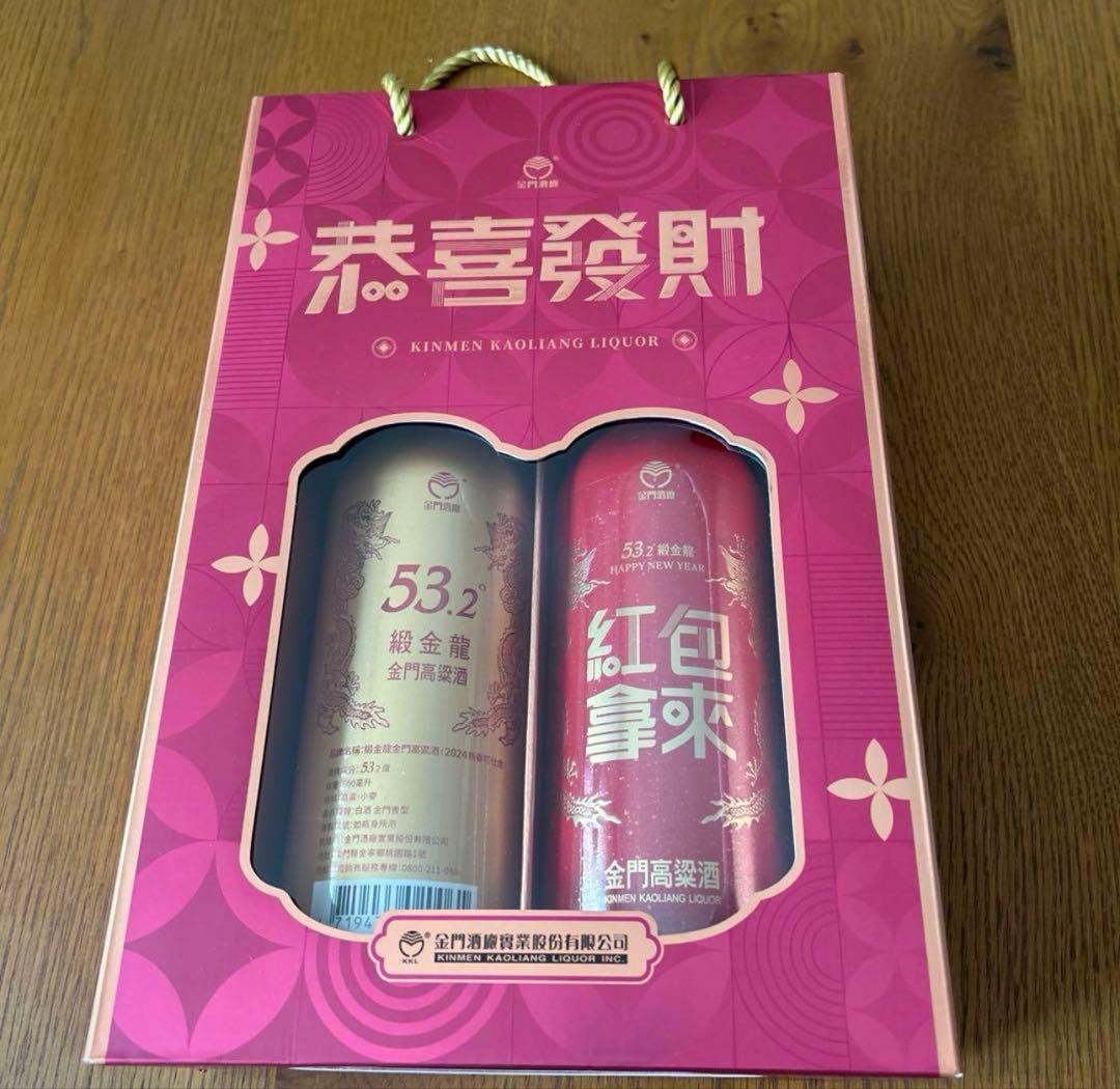 金門高梁酒 2本セット 53.2%