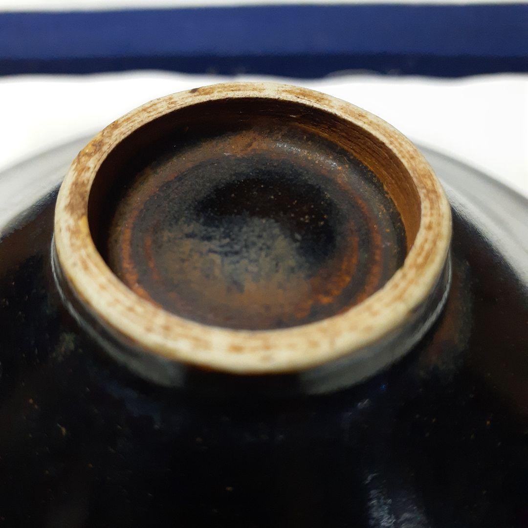 北宋定窯黒釉天目碗