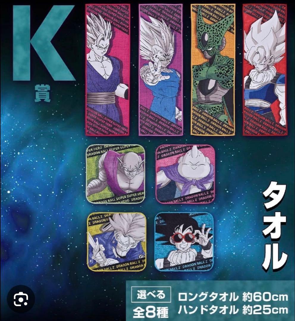 タオル付き❣️ ドラゴンボール フィギュア 一番くじ オムニバスULTRA セル