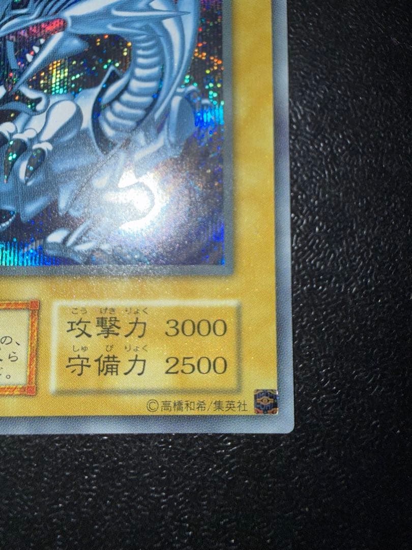 【5つ目個体】青眼の白龍　シークレット　初期　復刻　海馬セット　ブルーアイズ