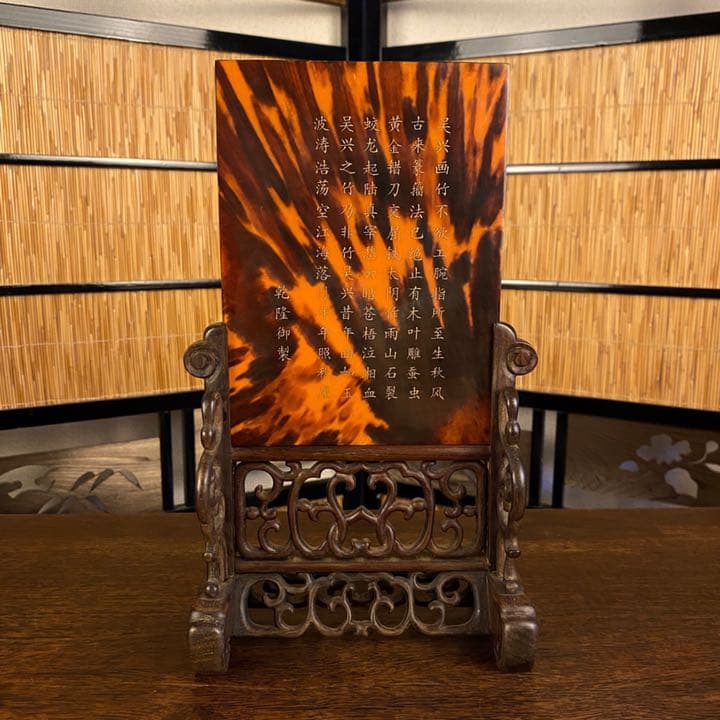 玳瑁雕诗文插屏　骨董品　古美術　置物　鼈甲　彫刻　工芸品