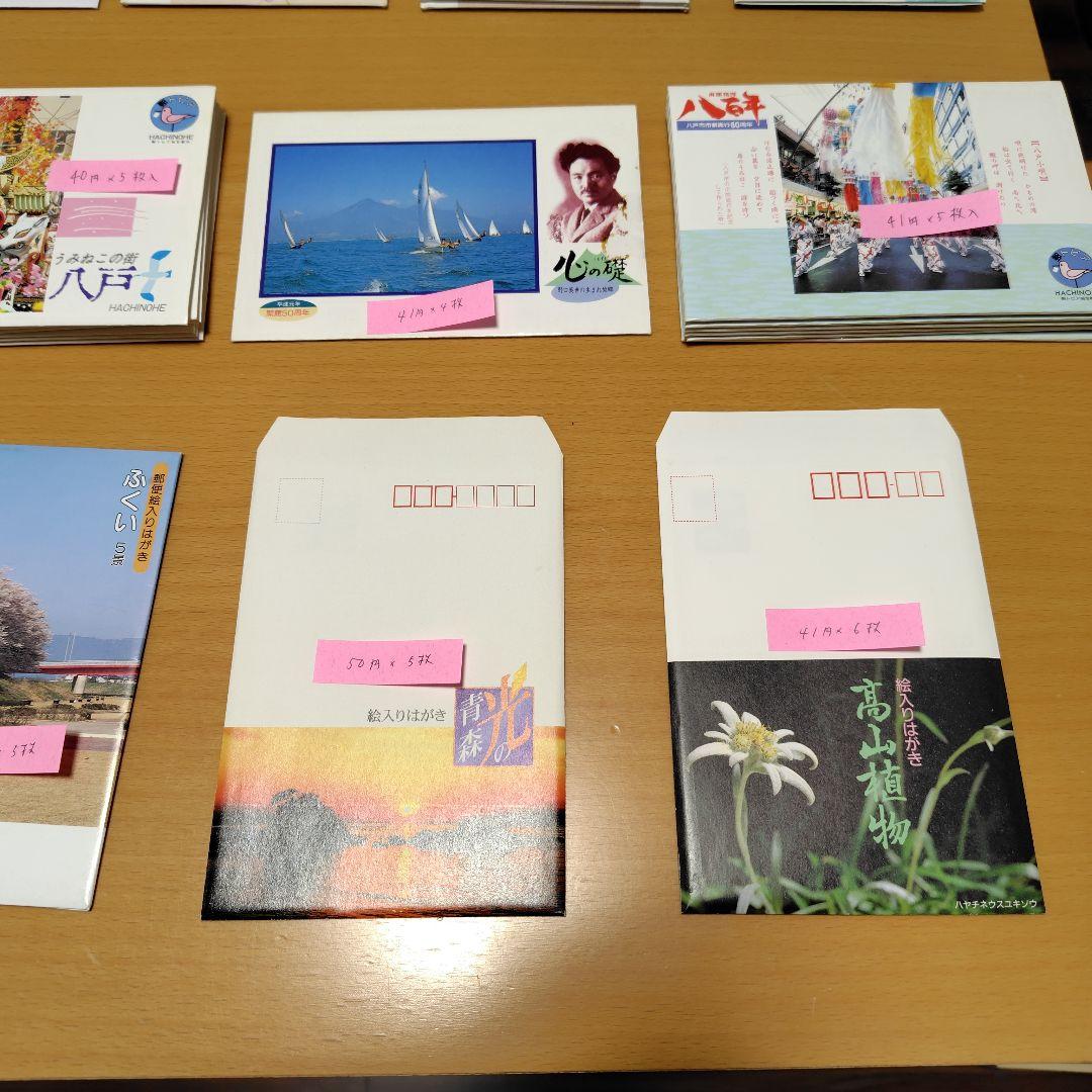 絵はがき☆40円.41円.50円【総額￥15883円】