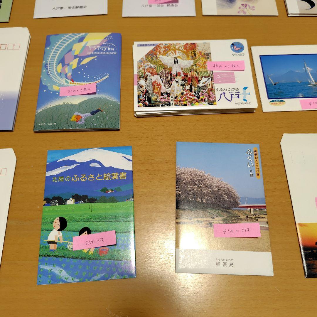 絵はがき☆40円.41円.50円【総額￥15883円】