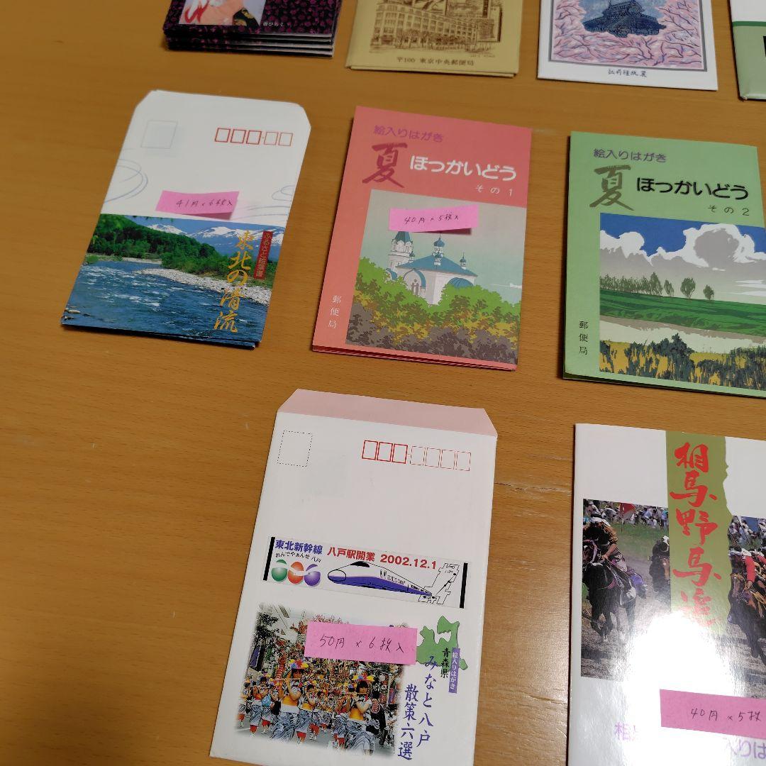 絵はがき☆40円.41円.50円【総額￥15883円】