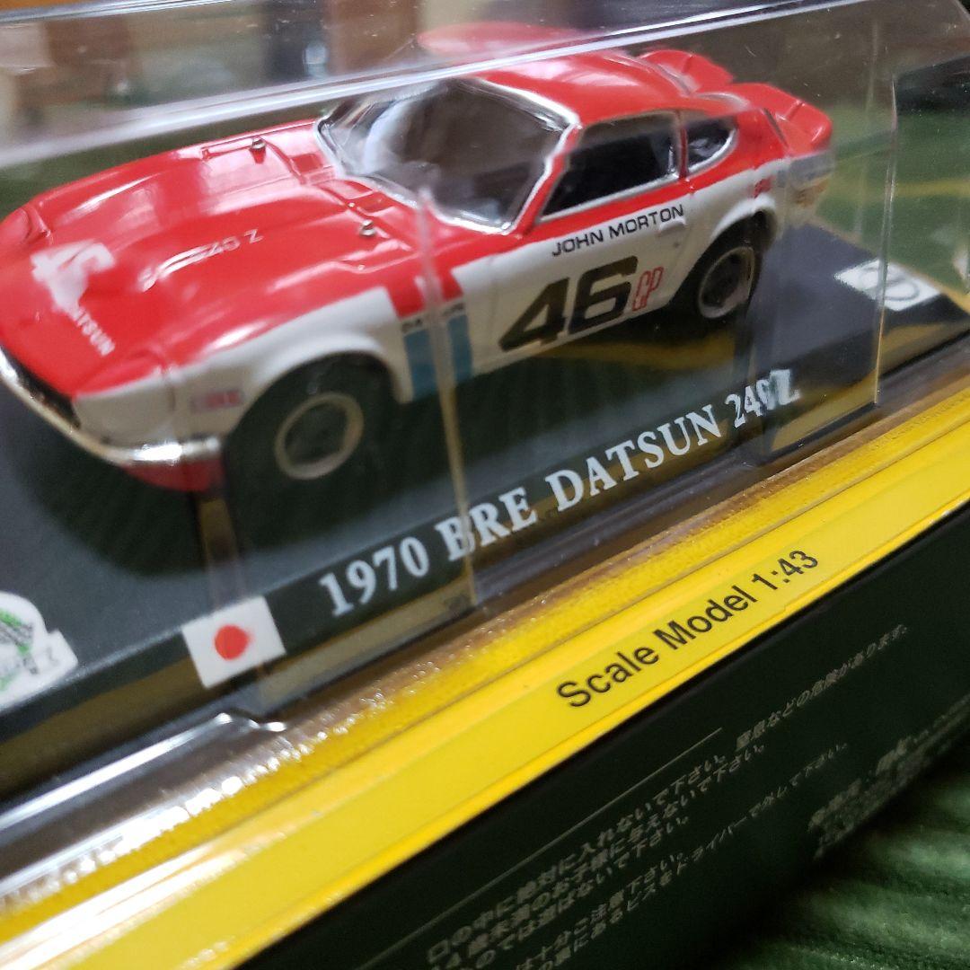 世界のレーシングカーコレクション 1/43スケール