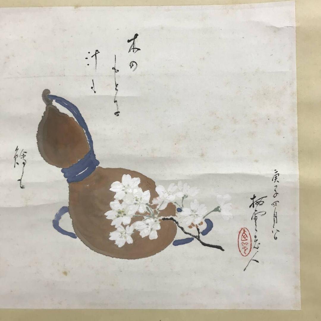 真作/木村棲雲/木村栖雲/瓢箪図/桜図/掛軸/名家伝来/AK-691
