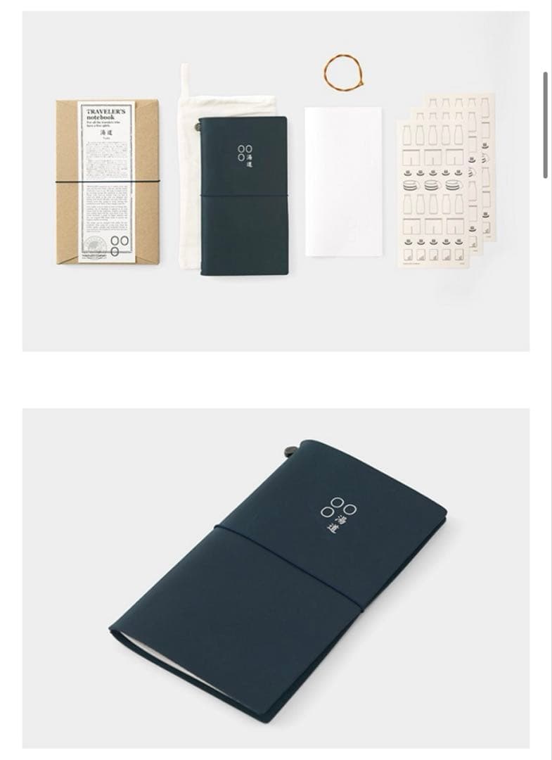 H*i様 【簡易包装】トラベラーズノート　限定　湯道　レギュラーサイズ