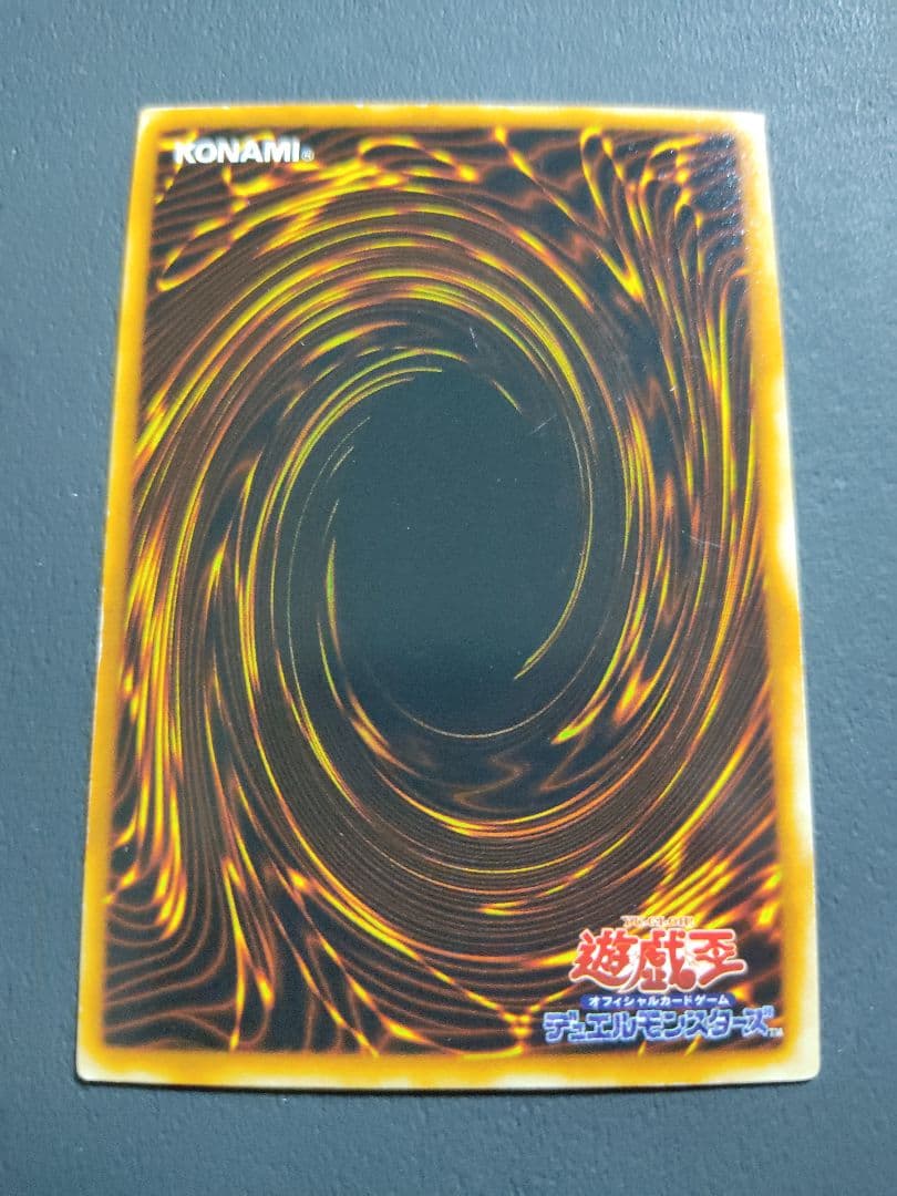 遊戯王　封印されしエクゾディア　初期　UR