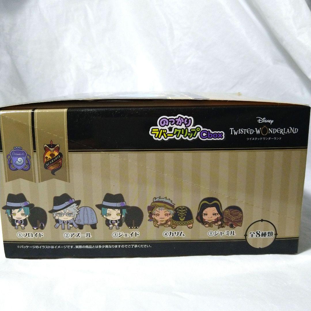 Disney Twisted Wonderland のっかりラバークリップ
