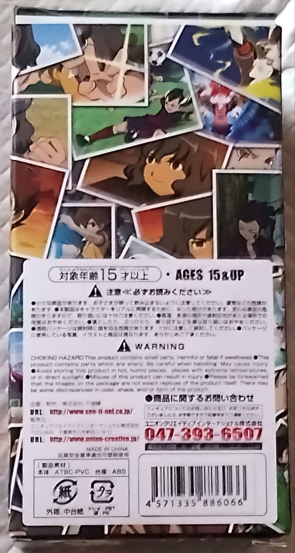 【3日まで値下げ】イナイレ レジェンドプレイヤー 神童拓人 フィギュア イナGO