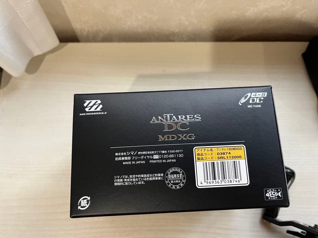 ★☆ シマノ 18アンタレス DC MD XG カスタム　美品