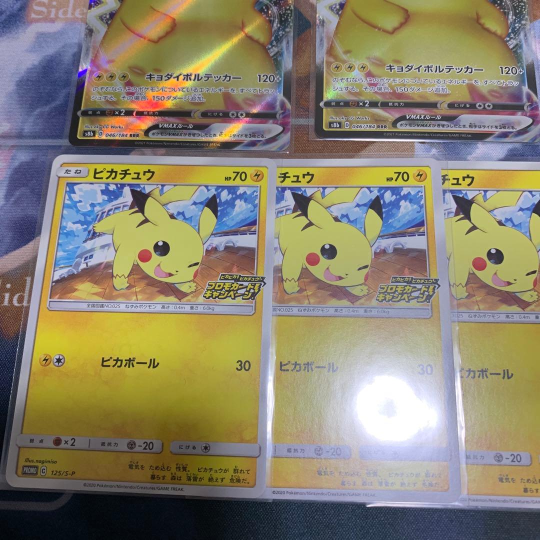 ポケモンカード　ピカチュウ まとめ売り