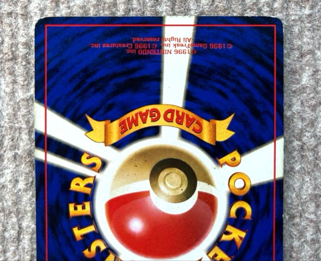 ポケモンカード 旧裏 かえんリザードン