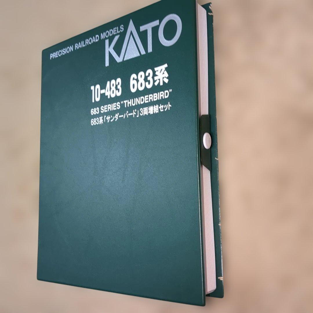 KATO 683系 サンダーバード 基本セット増結セット
