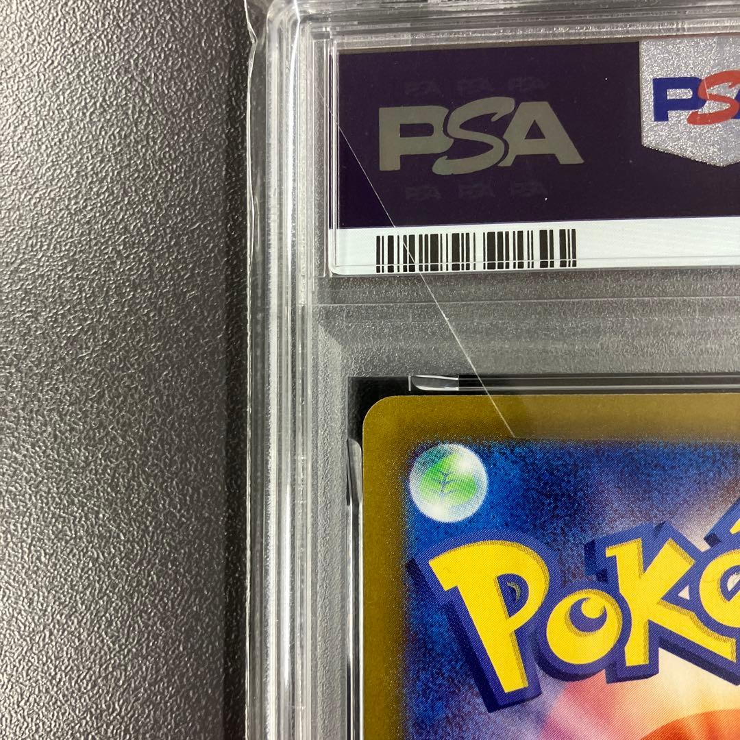 ピカチュウex sar psa10 ポケモンカード