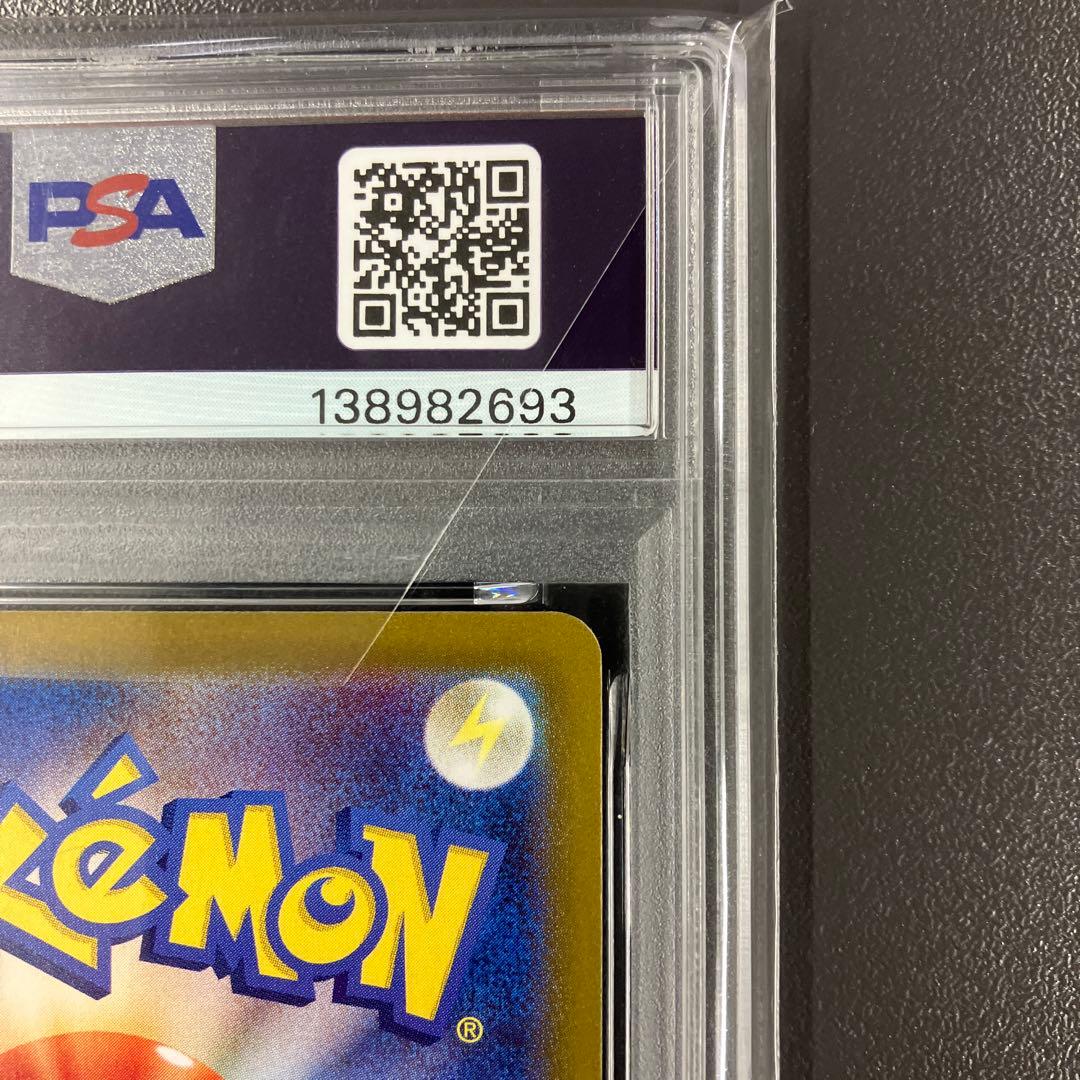 ピカチュウex sar psa10 ポケモンカード