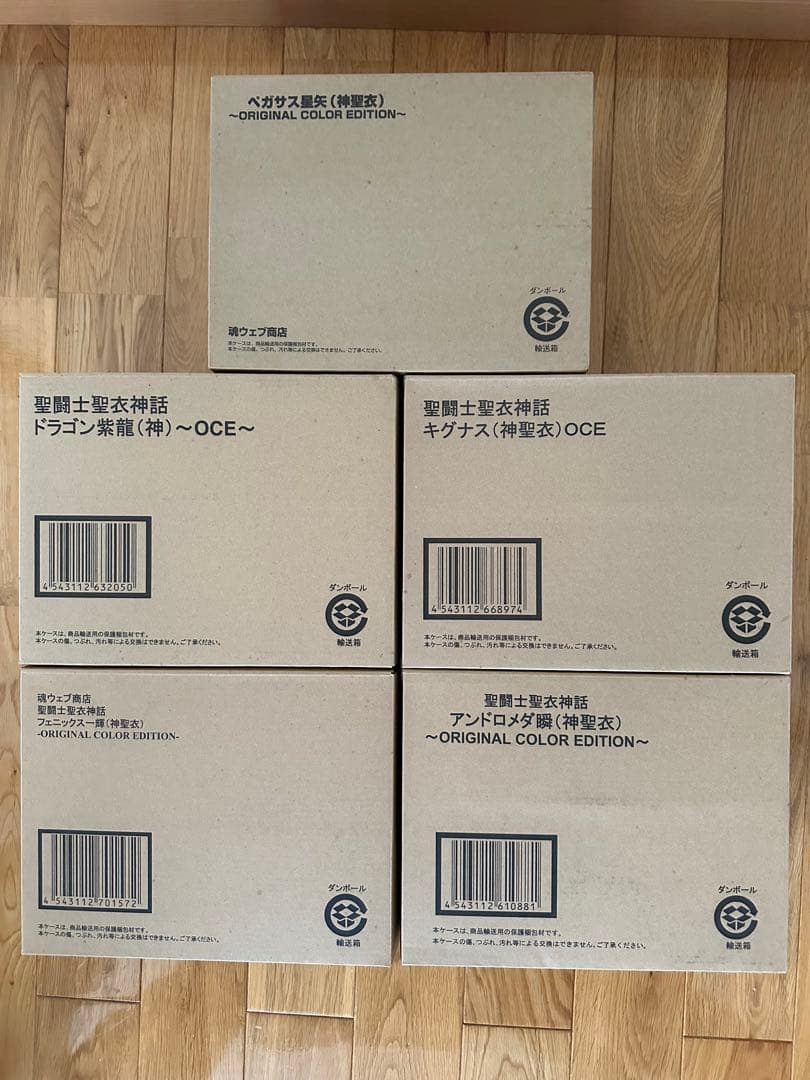 【新品・未開封】聖闘士聖衣神話　魂ウェブ限定 神聖衣〜OCE〜 5体セット