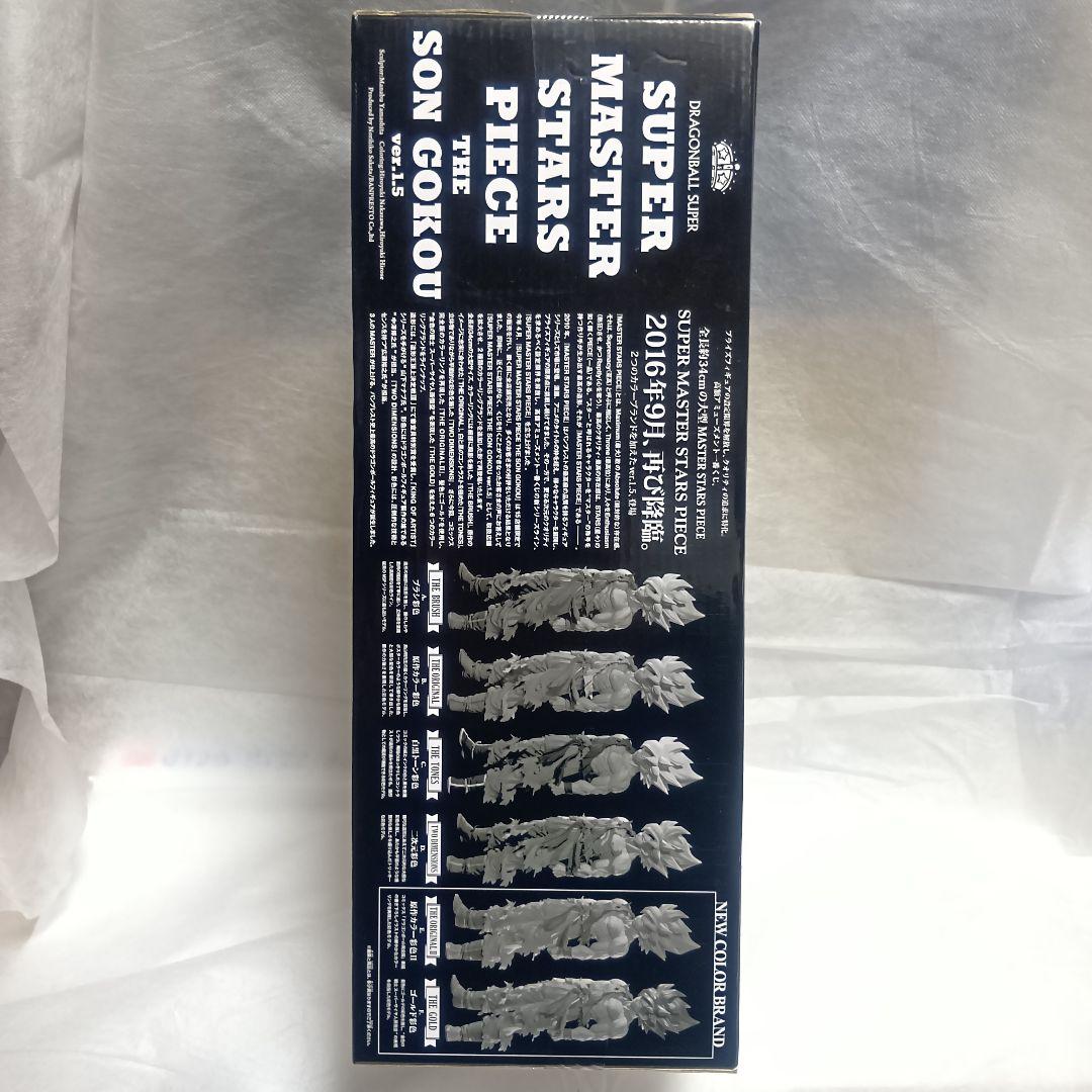 ドラゴンボール超 孫悟空1.5 Super Master Stars Piece