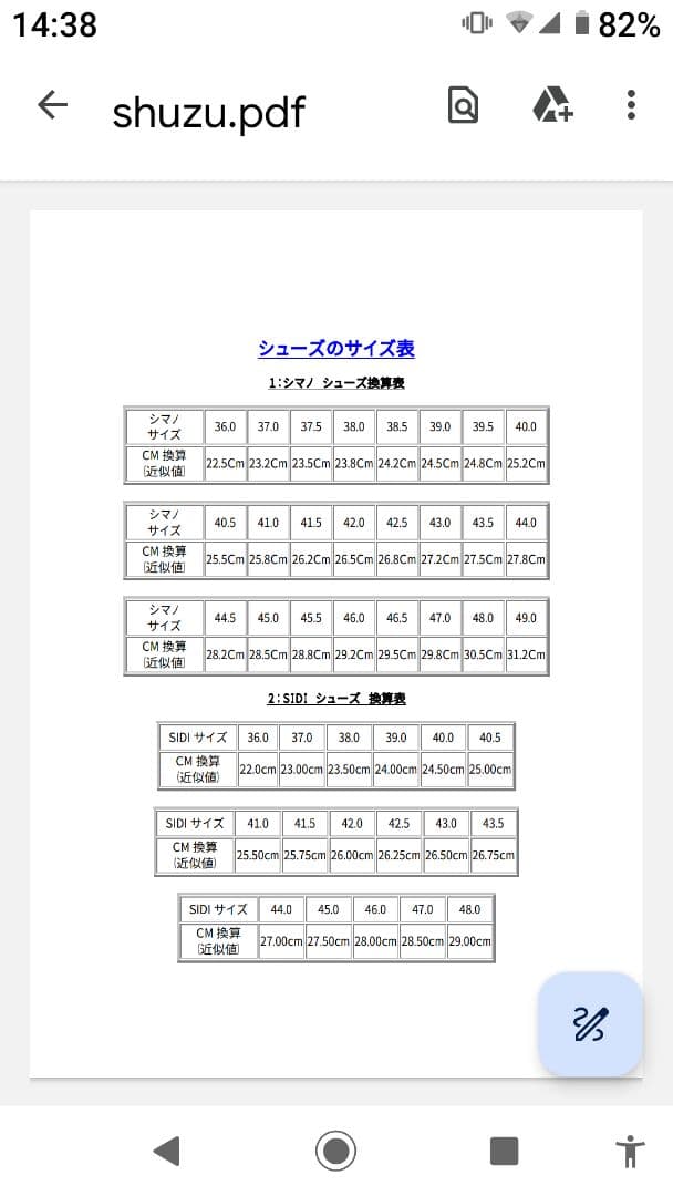 SIDI SHOT シディ ショット VENT CARBON SOLE