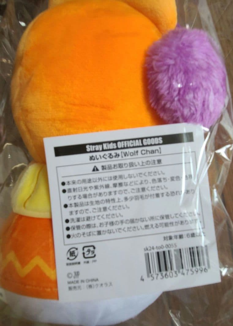 straykids スキズ テディ SKZOO ウルフチャン バンチャン ペンミ