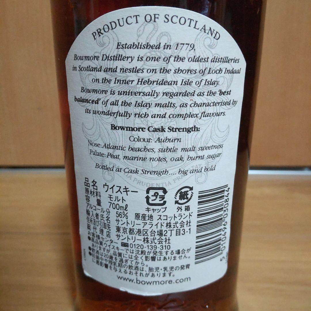 ボウモア カスクストレングス 56％ シングルモルト 旧ボトル 古酒 希少品