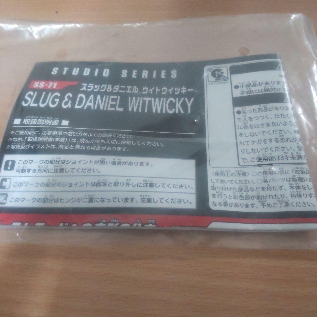 トランスフォーマー SS-71 スラッグ&ダニエル