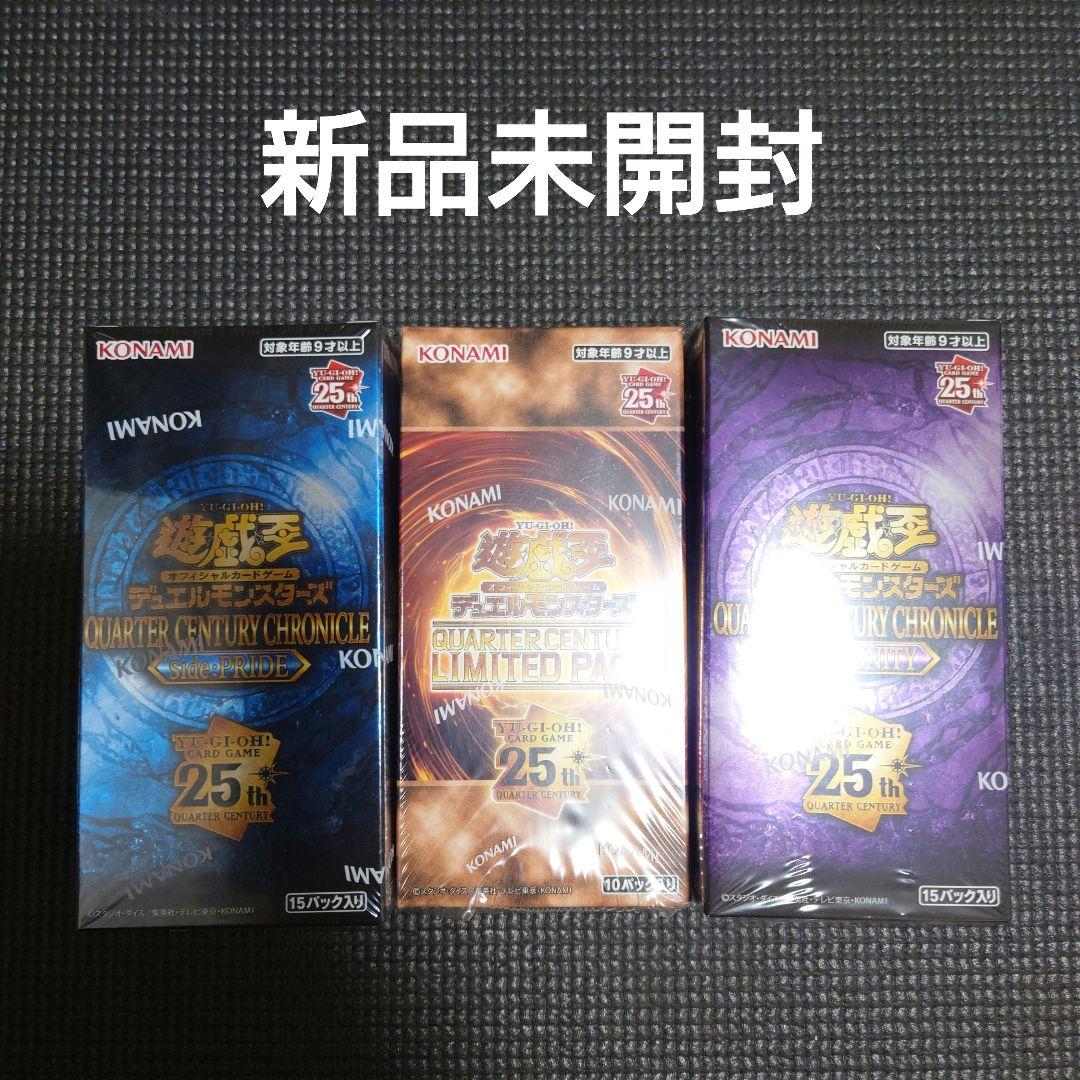 遊戯王 QUARTER CENTURY LIMITED PACK 新品未開封等