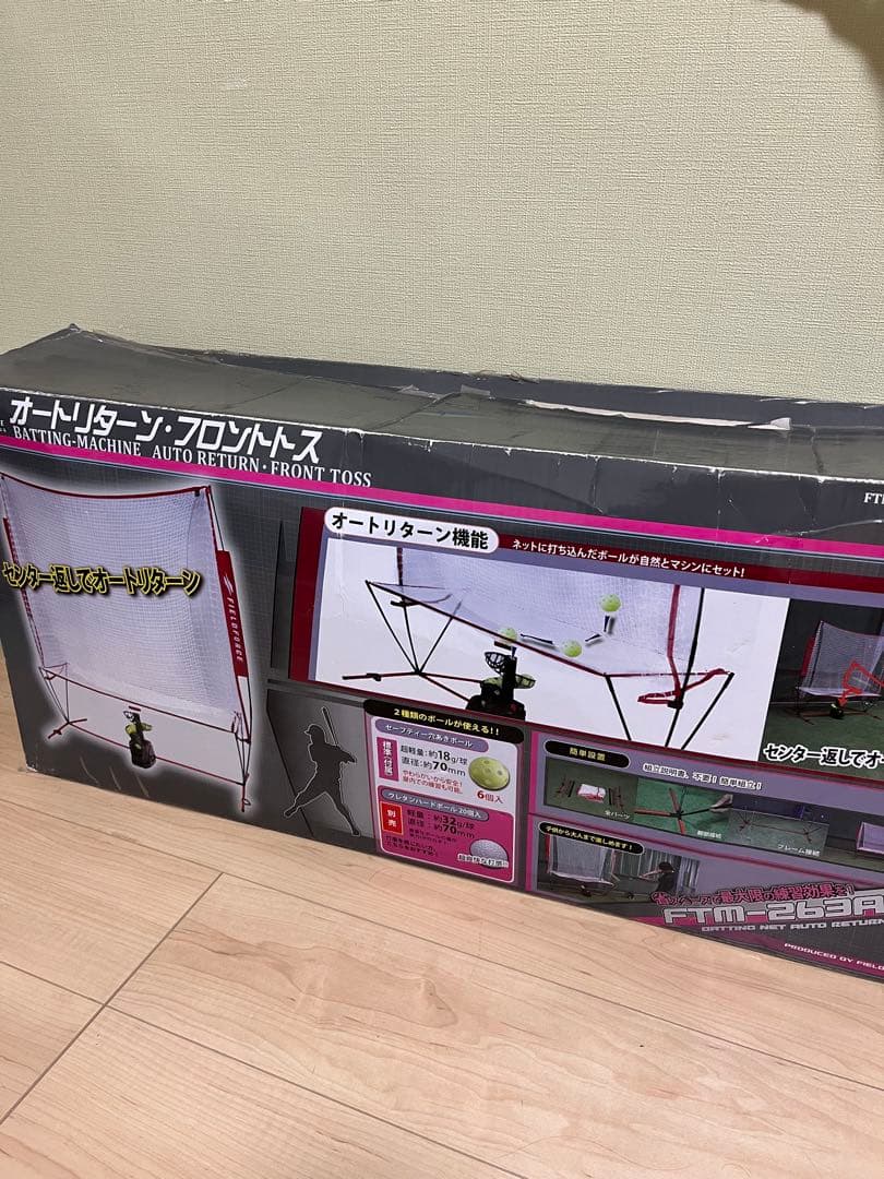 野球　フィールドフォース　オートリターンフロントトス