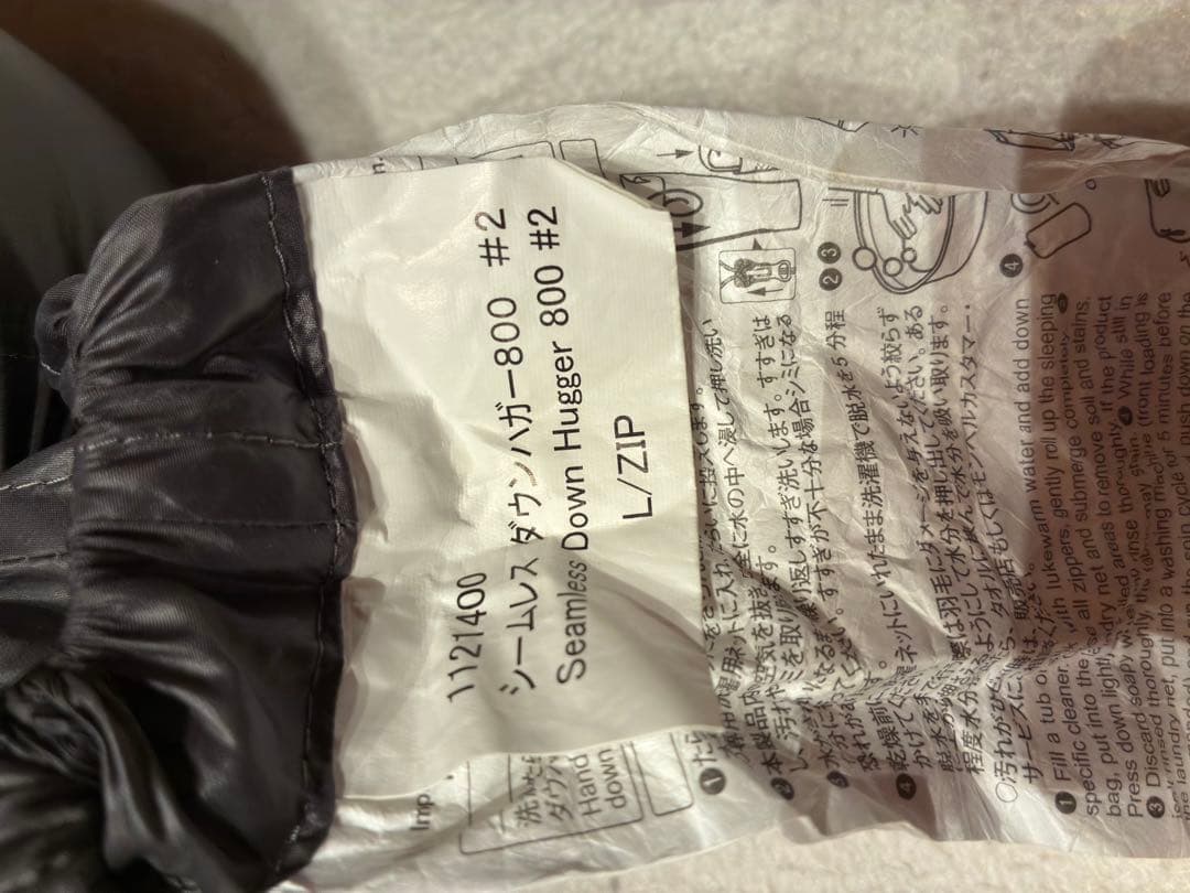 モンベル　シームレスダウンハガー800 #2 L/ZIP保存袋付　寝袋
