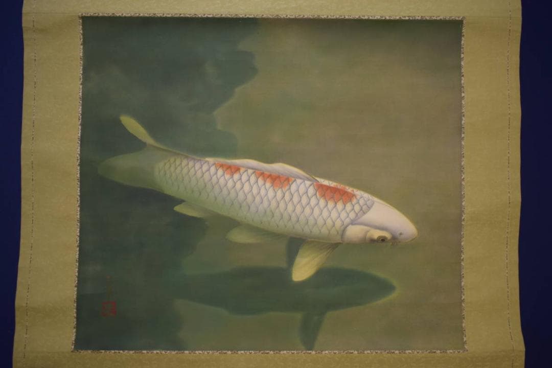 真作/正華/鯉図/横物/布袋屋掛軸HI-790