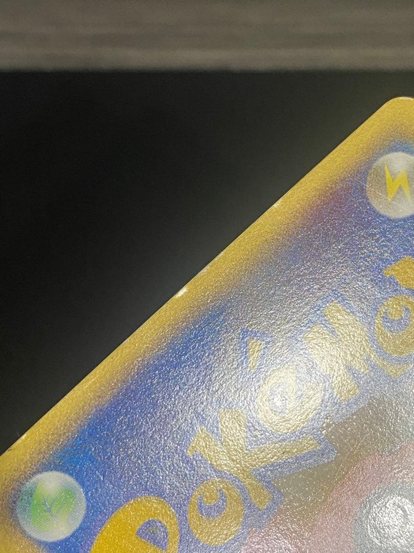 ポケパークのピカチュウ 004/009 フォレストシート プロモ