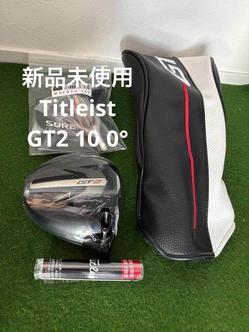 新品 未使用 右利き用 タイトリスト GT2ドライバーヘッド 10.0度