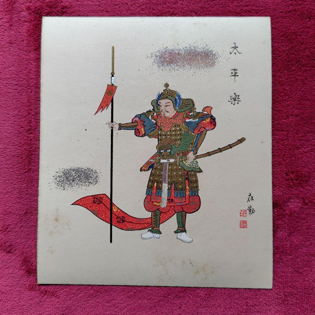 御大禮出仕請負服装画