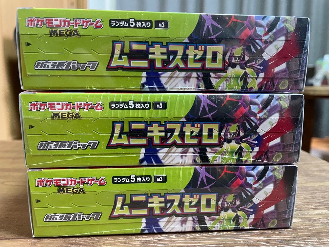 【シュリンク付】ポケモンカードゲーム ムニキスゼロ 拡張パック　3ボックスセット