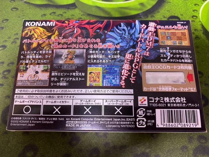 遊戯王 デュエルモンスターズ 決闘都市伝説7 特別版