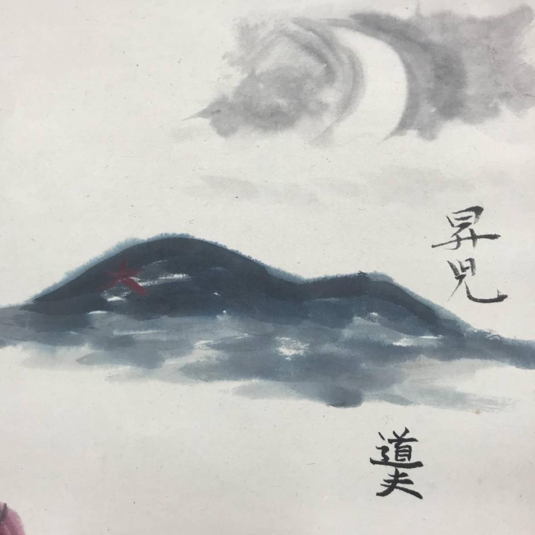 【真作】梶喜一/外合作/夏秋合作/無季合作/カニ/掛軸/名家伝来/AC-441