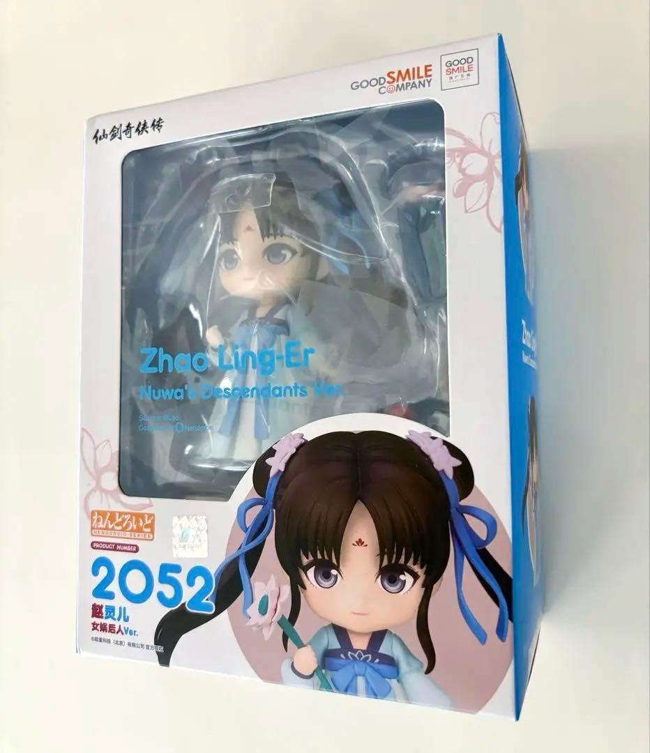 新品 ねんどろいど 2052 趙霊児 チョウレイジ 女カ後代Ver. 仙剣奇侠伝