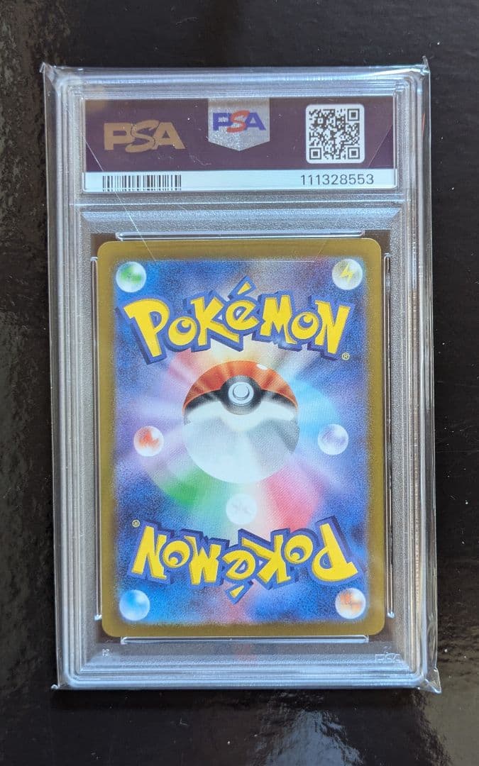 【PSA10】ピカチュウexSAR ゲッコウガexSAR