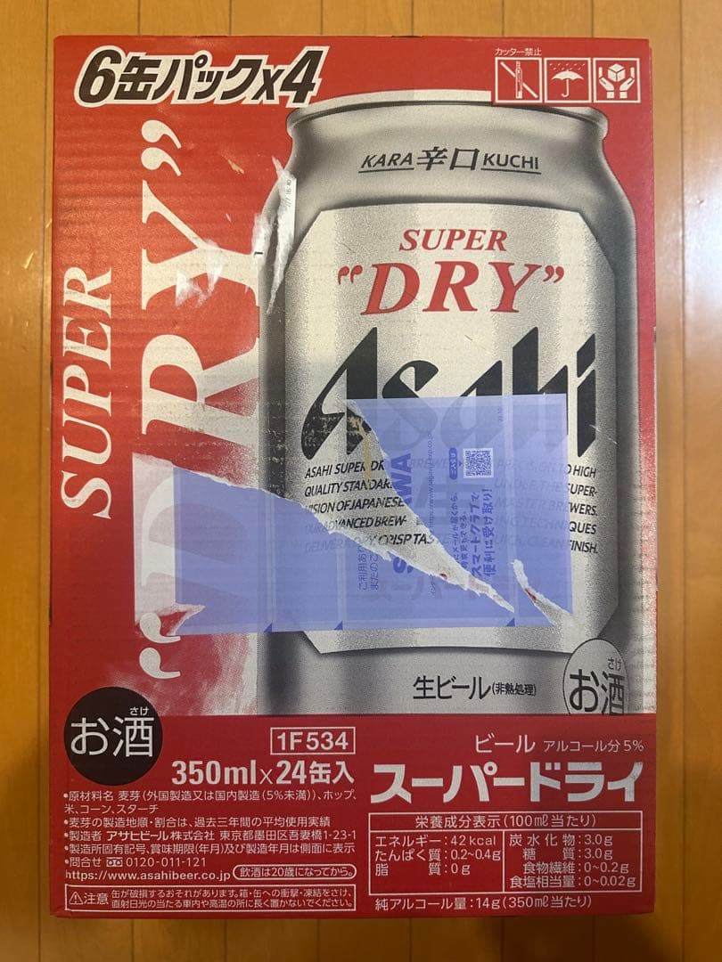 アサヒ　スーパードライ　2ケース　48本　350ml②