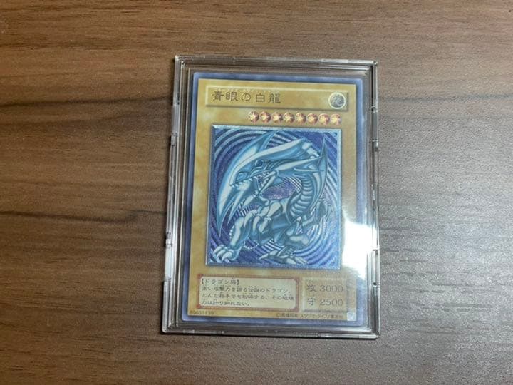 青眼の白龍　遊戯王カード　ブルーアイズ　レリーフ　アルティメットレア　青艶極美品