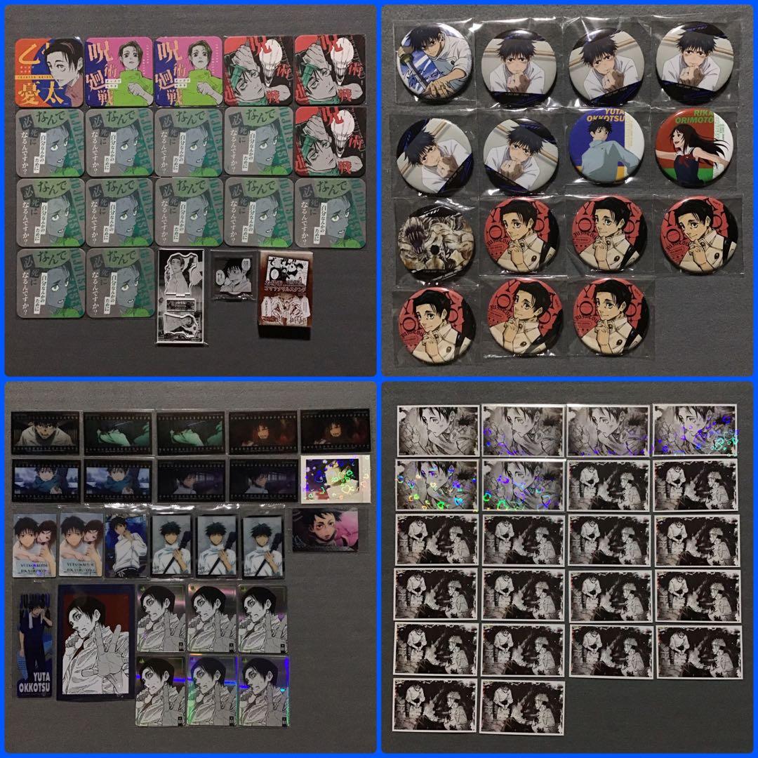 呪術廻戦 呪術廻戦0 乙骨憂太 グッズセット