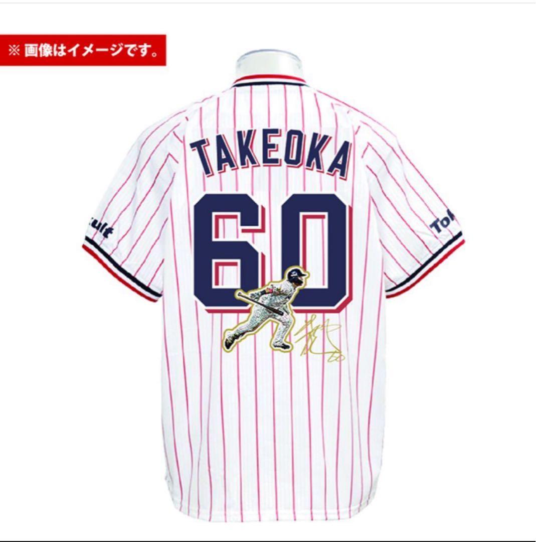 ［貴重］ 武岡龍世 60 サイン入りユニフォーム Lサイズ 1stHR