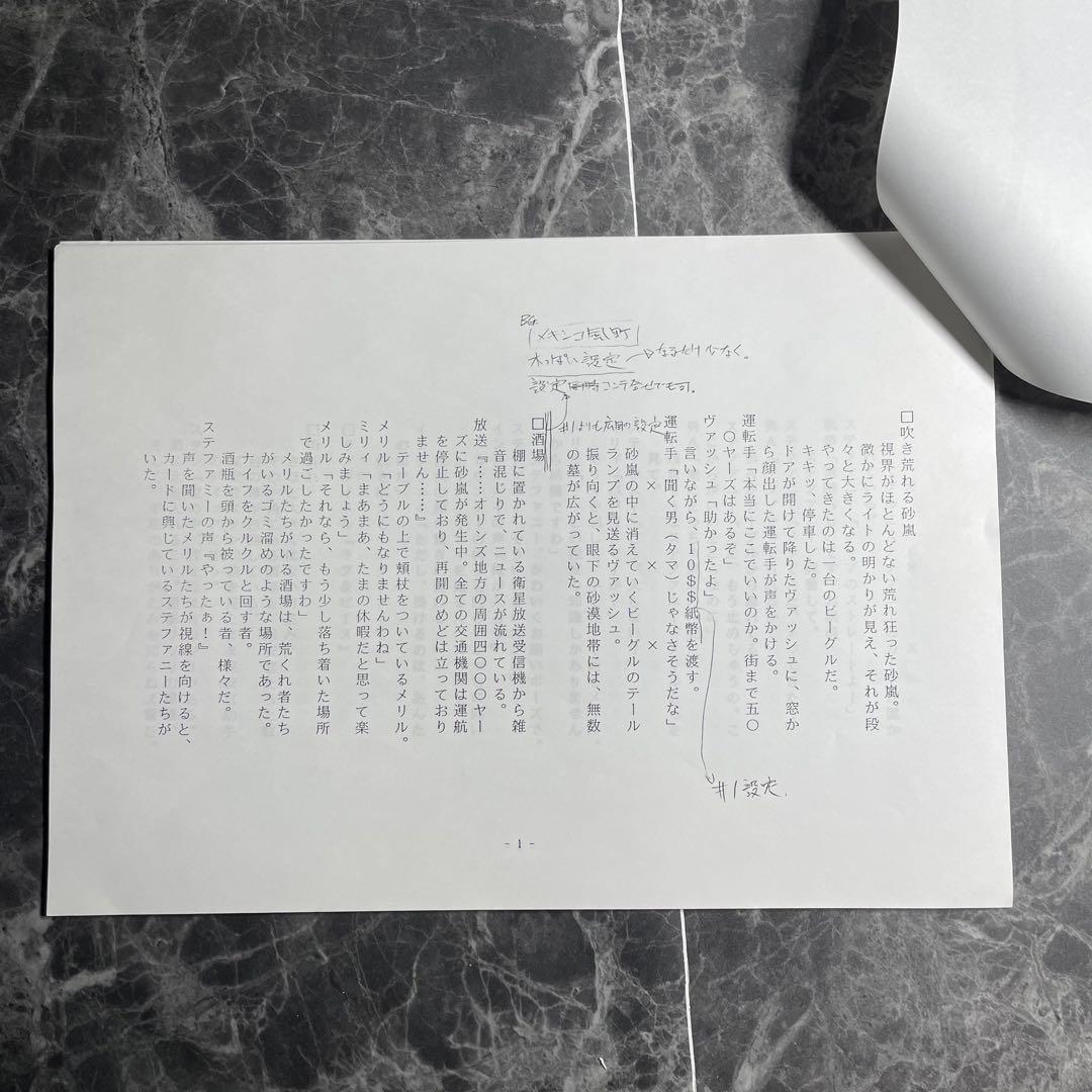 トライガン アニメ台本　第三稿　#4 LOVE&PEACE