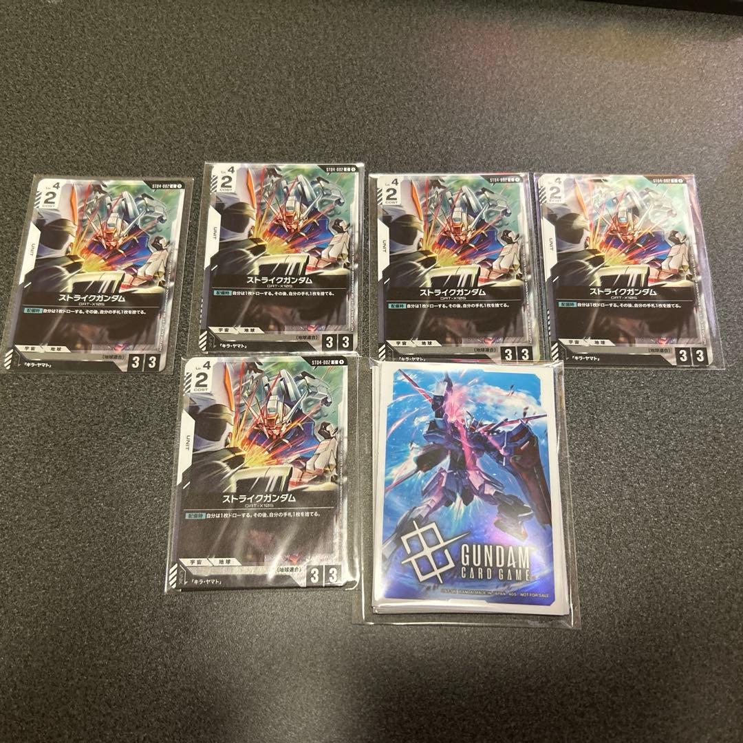 ガンダムカードゲーム スタートデッキリリースイベント　スリーブ　ストライク　キラ