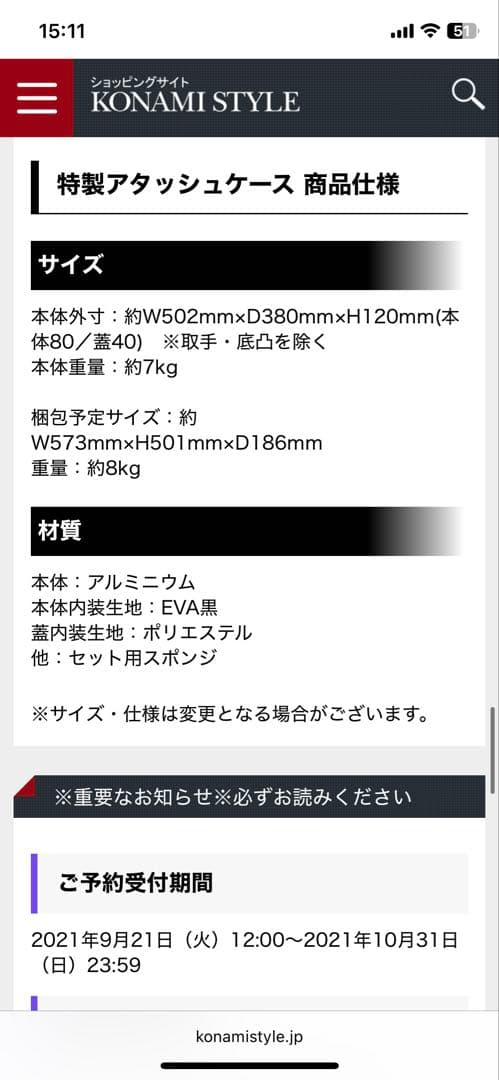 遊戯王 アルティメット海馬セット　未開封