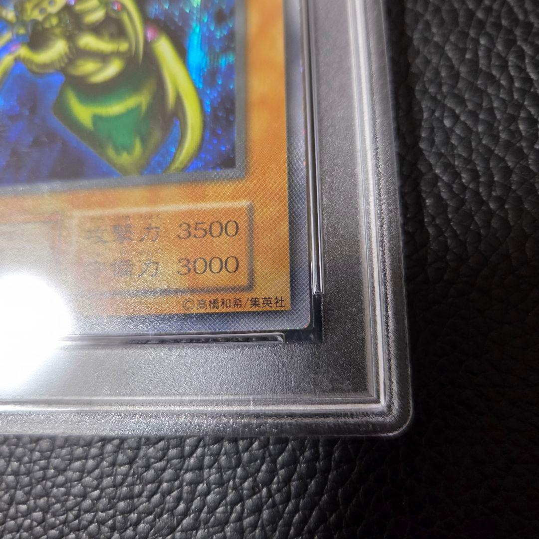 PSA8 究極完全態グレートモス 初期 シークレット